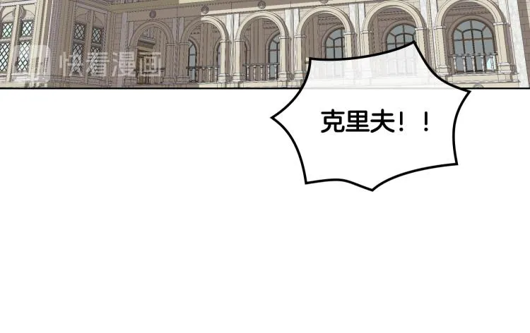 第21话 替罪羊 第4页