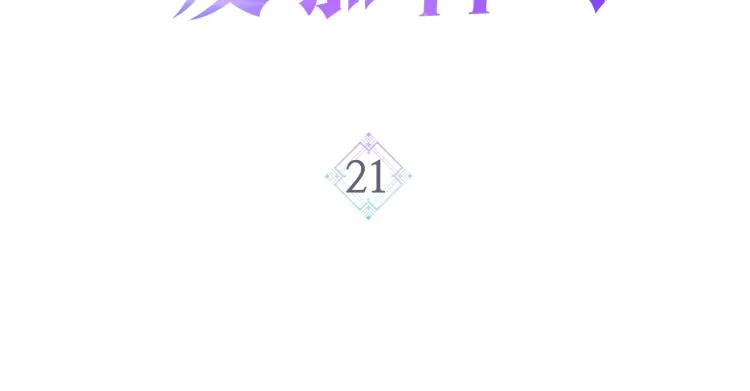 第21话 替罪羊 第7页