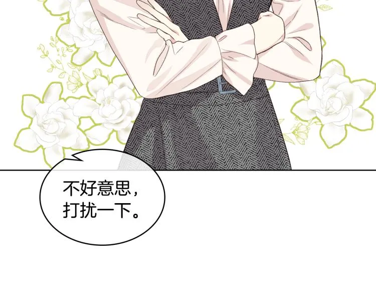 第21话 替罪羊 第11页