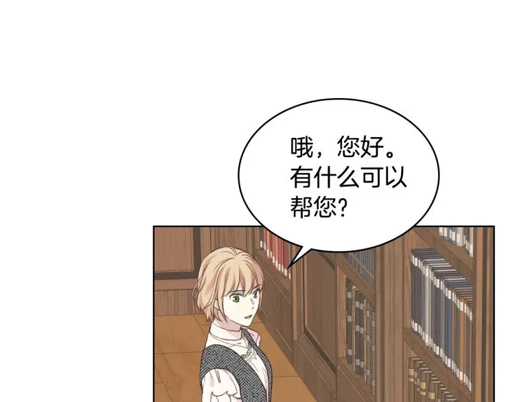 第21话 替罪羊 第12页