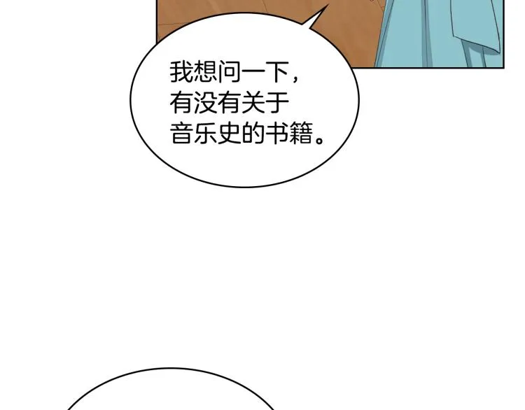 第21话 替罪羊 第14页