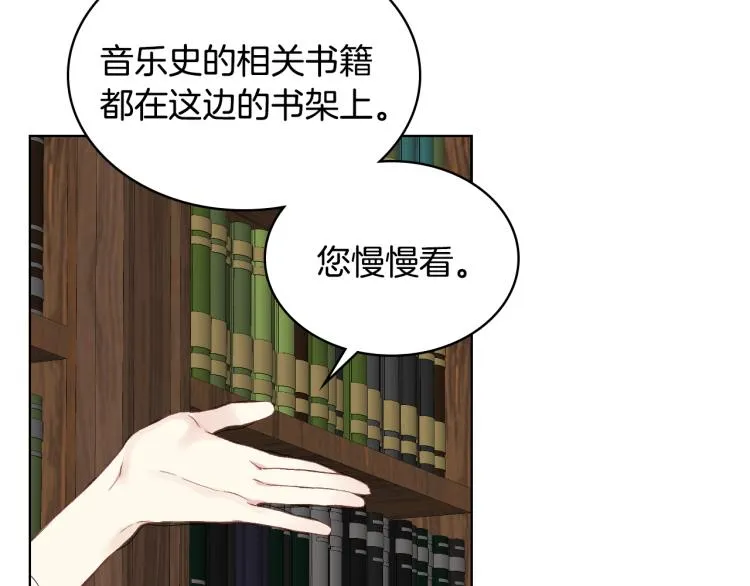 第21话 替罪羊 第15页