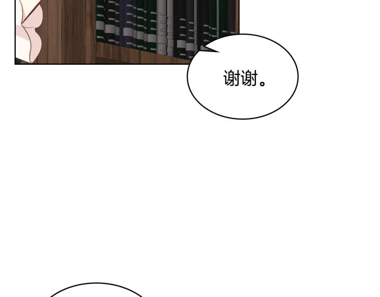 第21话 替罪羊 第16页