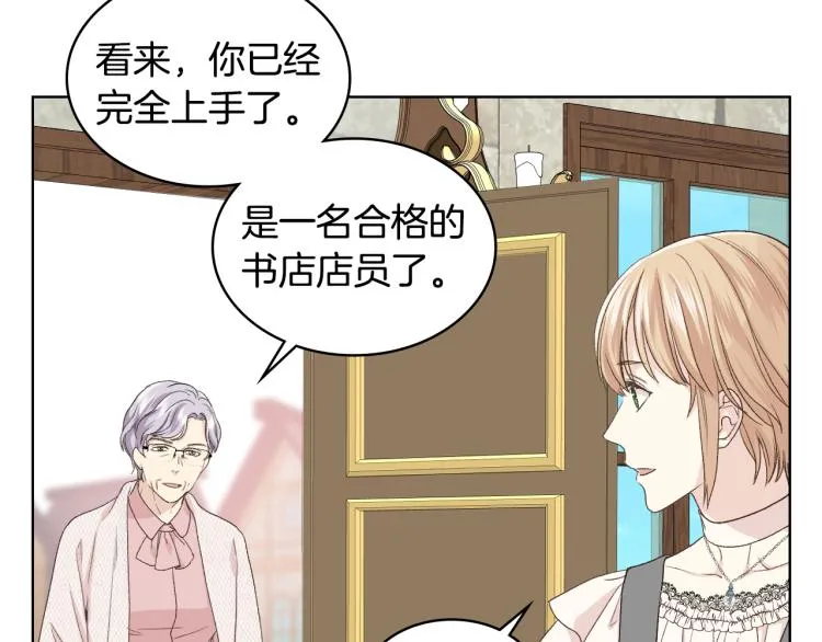 第21话 替罪羊 第17页