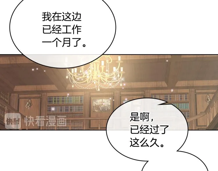 第21话 替罪羊 第19页