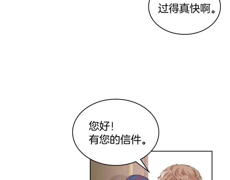 第21话 替罪羊 第20页