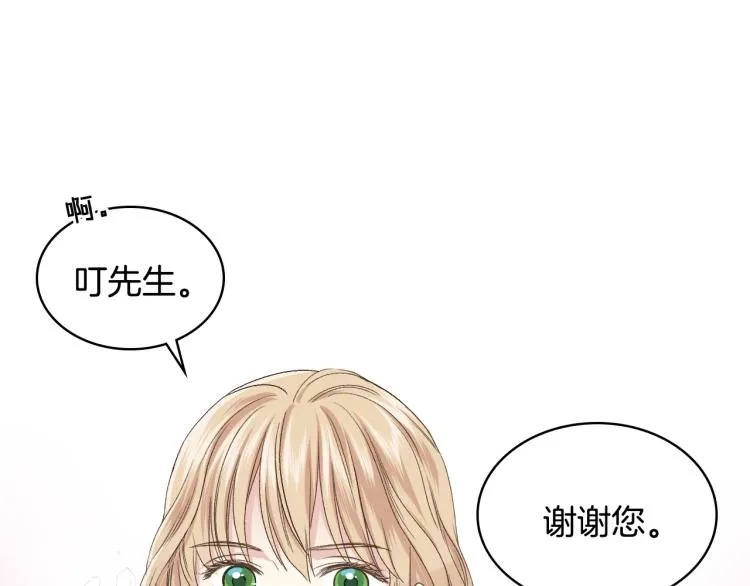 第21话 替罪羊 第23页