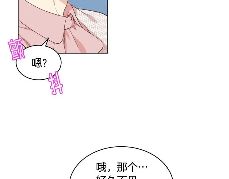 第21话 替罪羊 第26页