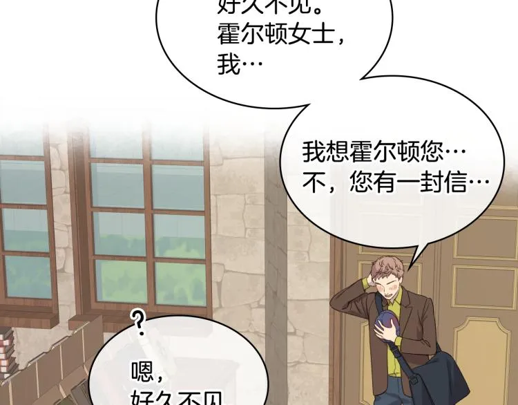 第21话 替罪羊 第27页