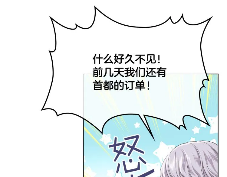 第21话 替罪羊 第29页