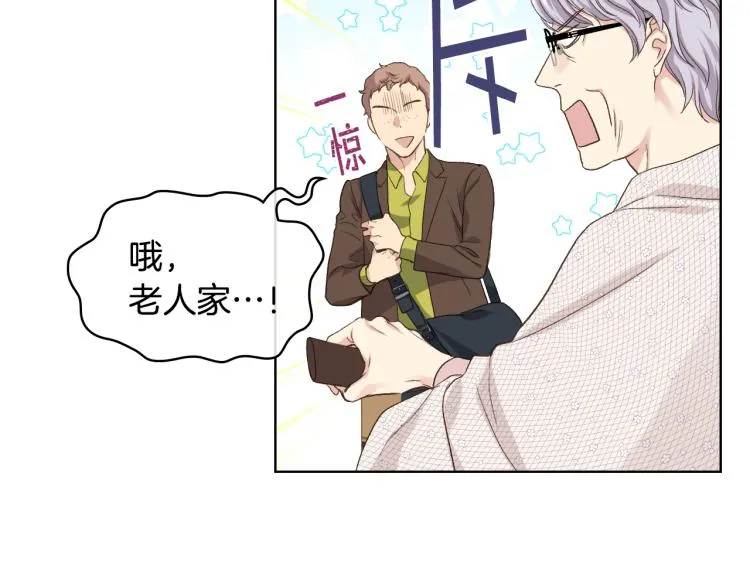 第21话 替罪羊 第30页
