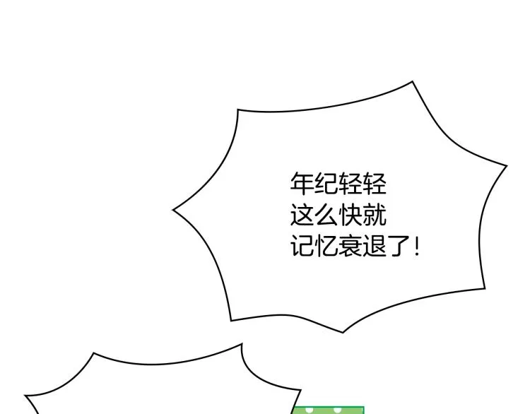第21话 替罪羊 第31页