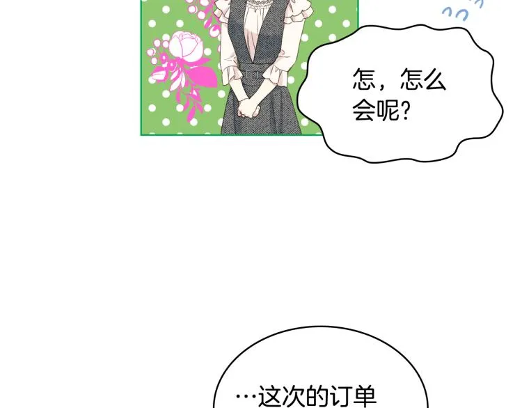 第21话 替罪羊 第33页