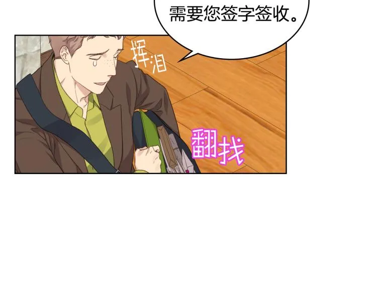 第21话 替罪羊 第34页