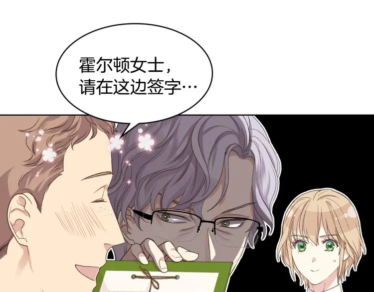 第21话 替罪羊 第35页