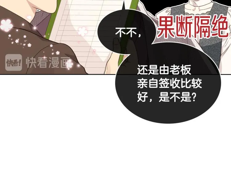 第21话 替罪羊 第36页