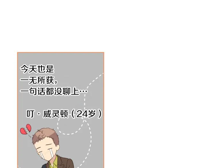 第21话 替罪羊 第37页