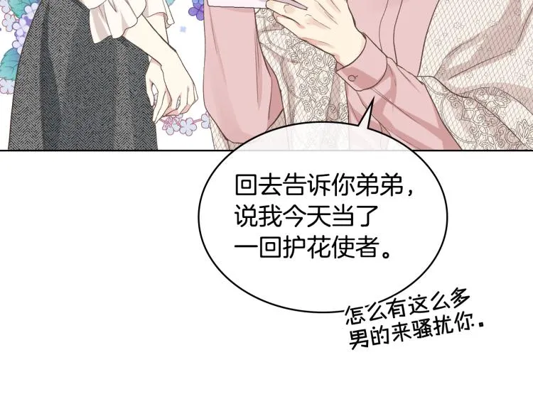第21话 替罪羊 第40页