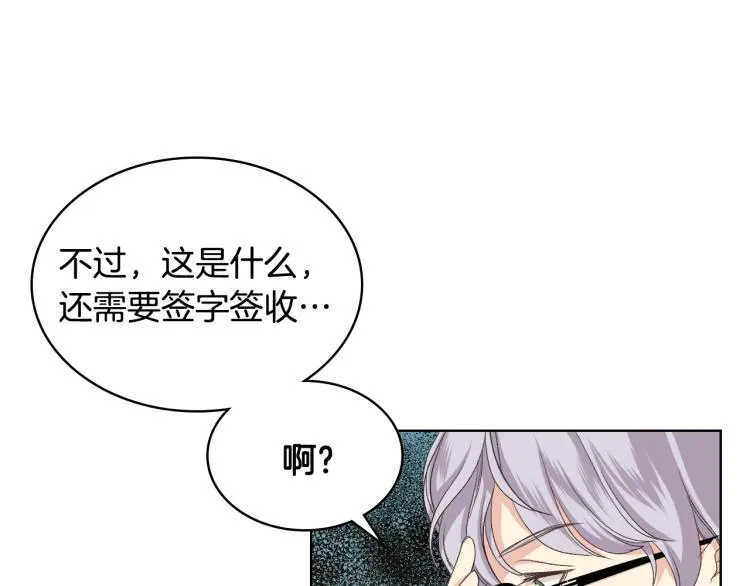 第21话 替罪羊 第41页