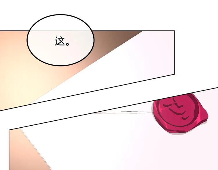 第21话 替罪羊 第45页