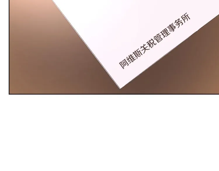 第21话 替罪羊 第46页