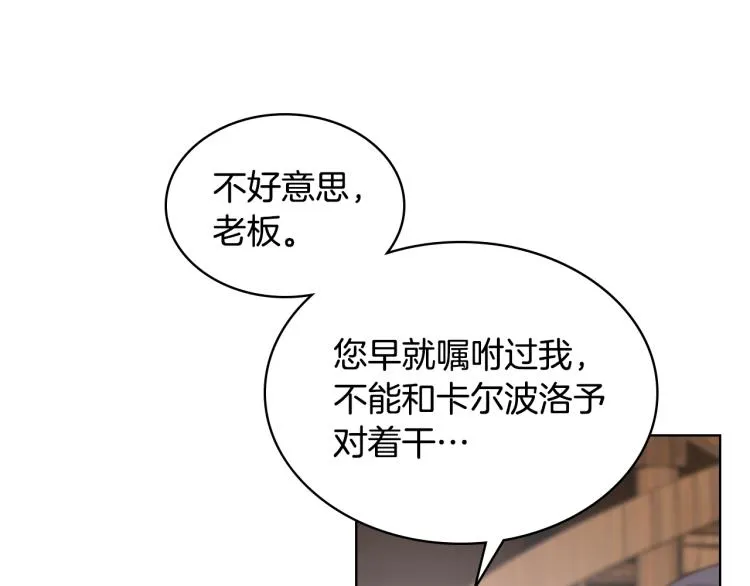 第21话 替罪羊 第49页