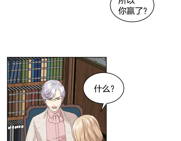第21话 替罪羊 第51页