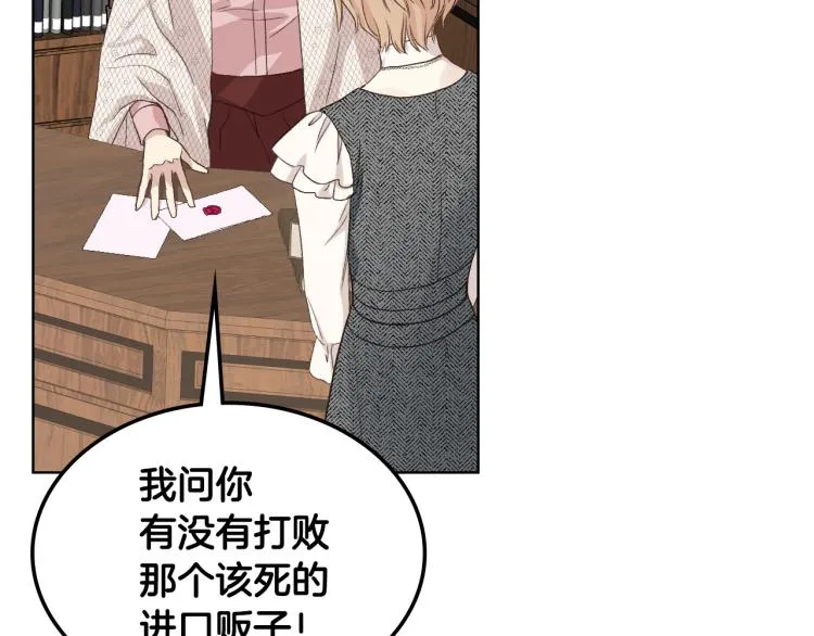 第21话 替罪羊 第52页