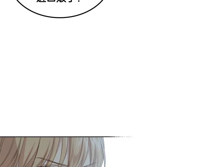 第21话 替罪羊 第53页