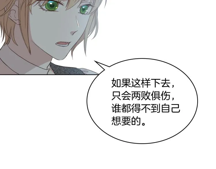 第21话 替罪羊 第54页