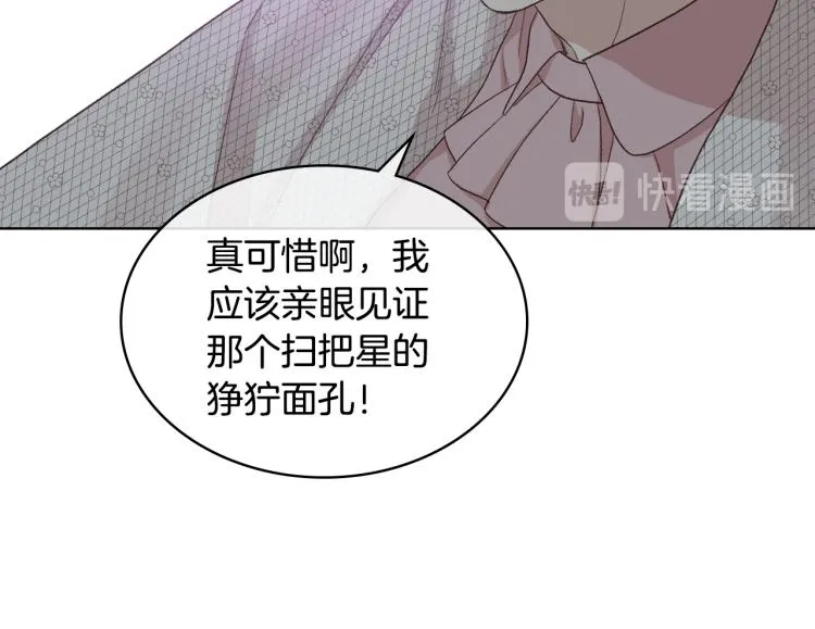 第21话 替罪羊 第56页