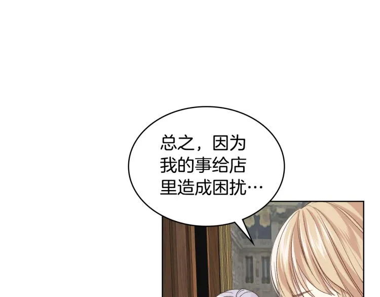 第21话 替罪羊 第57页