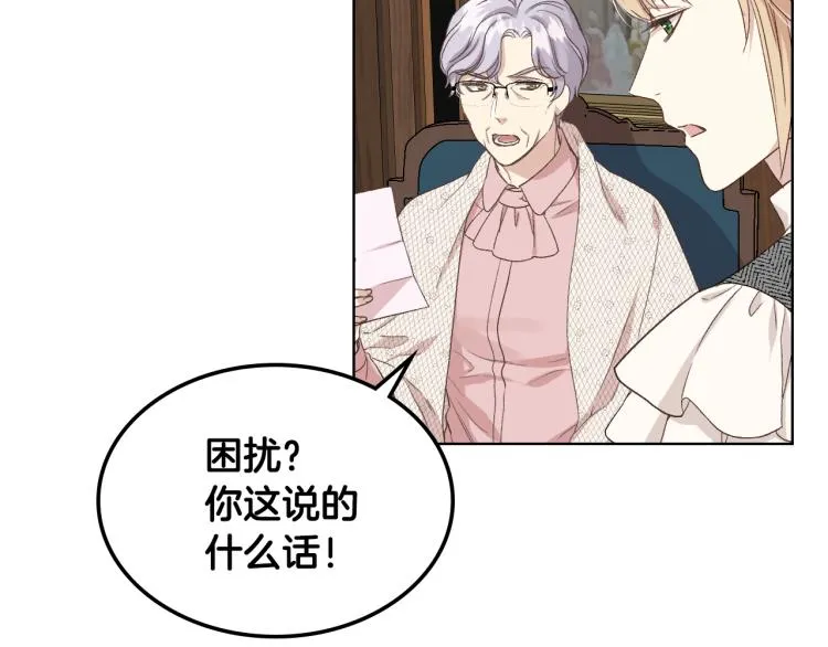 第21话 替罪羊 第58页