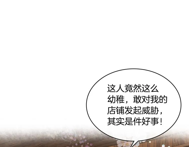 第21话 替罪羊 第59页