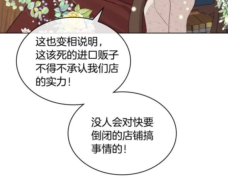 第21话 替罪羊 第61页