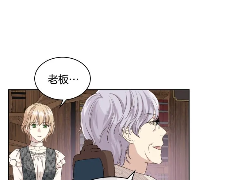 第21话 替罪羊 第62页