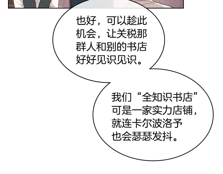 第21话 替罪羊 第63页
