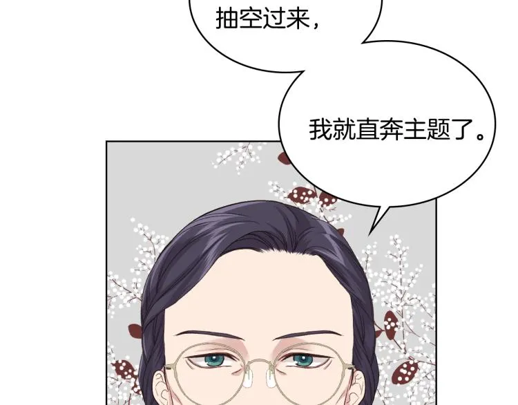 第21话 替罪羊 第71页