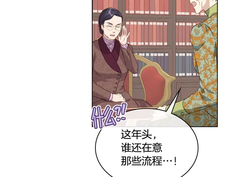 第21话 替罪羊 第75页