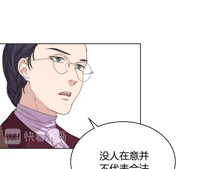 第21话 替罪羊 第77页