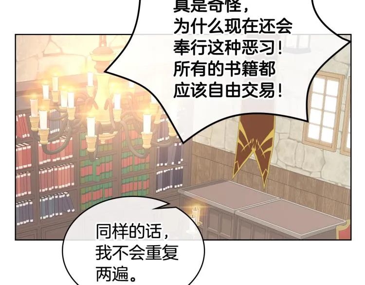 第21话 替罪羊 第79页
