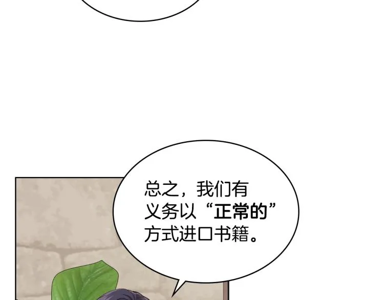 第21话 替罪羊 第80页
