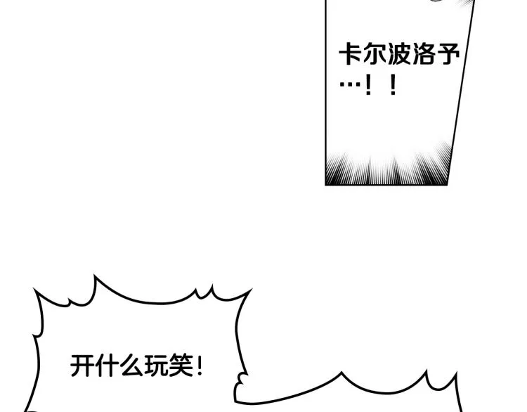 第21话 替罪羊 第82页