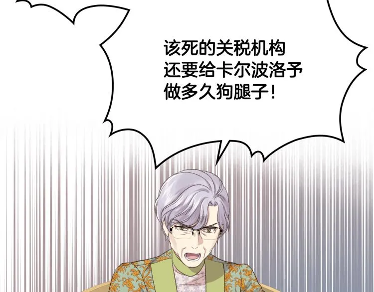 第21话 替罪羊 第83页