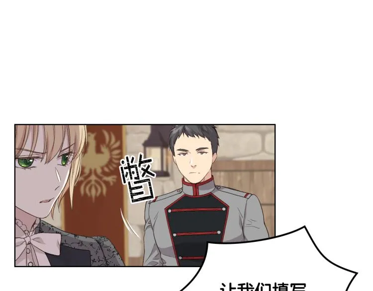 第21话 替罪羊 第86页