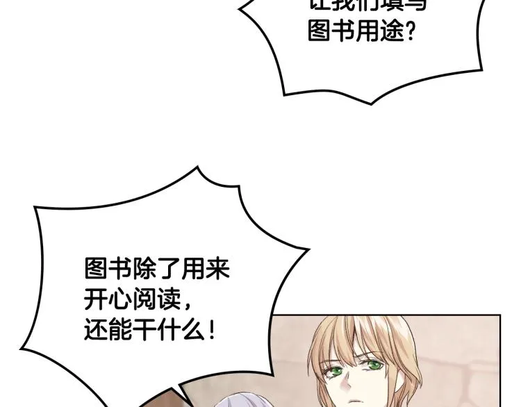 第21话 替罪羊 第87页