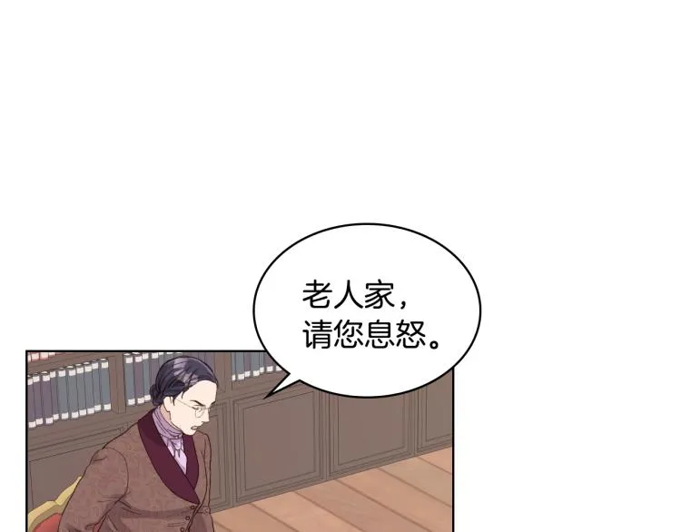 第21话 替罪羊 第89页