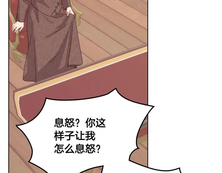 第21话 替罪羊 第90页