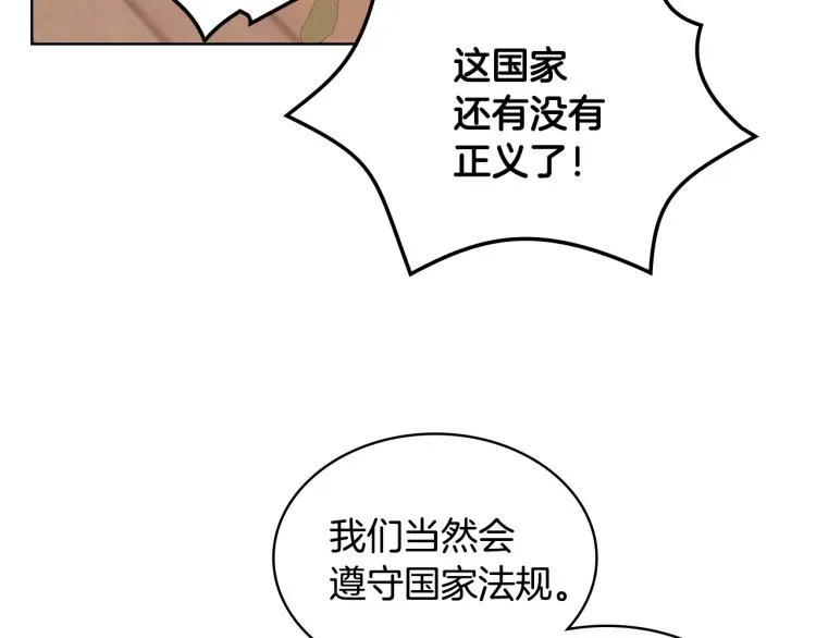 第21话 替罪羊 第91页