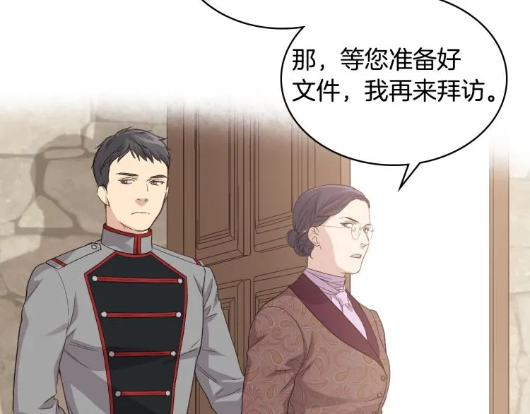 第21话 替罪羊 第92页